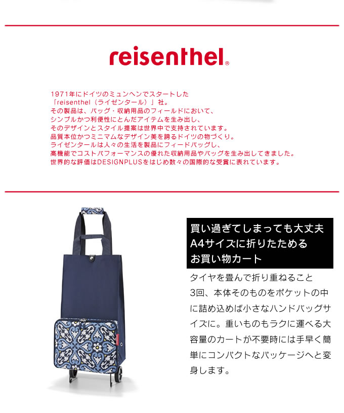 楽天市場 土日祝もあす楽 トローリーバッグ フォルダブルトローリー Foldabletrolley ライゼンタール Reisenthel キャリーバッグ カート お買い物バッグ 折り畳み キャリーカート ショッピングカート 軽量 シルバーカー インテリアと雑貨のお店エクリティ
