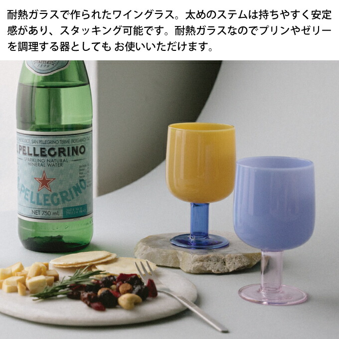 amabro アマブロ TWO TONE WINE GLASS ワイングラス 1868 1869 1870 1871 村上美術株式会社 ／ グラス  コップ おしゃれ かわいい 北欧 カラー インテリア シンプル モダン