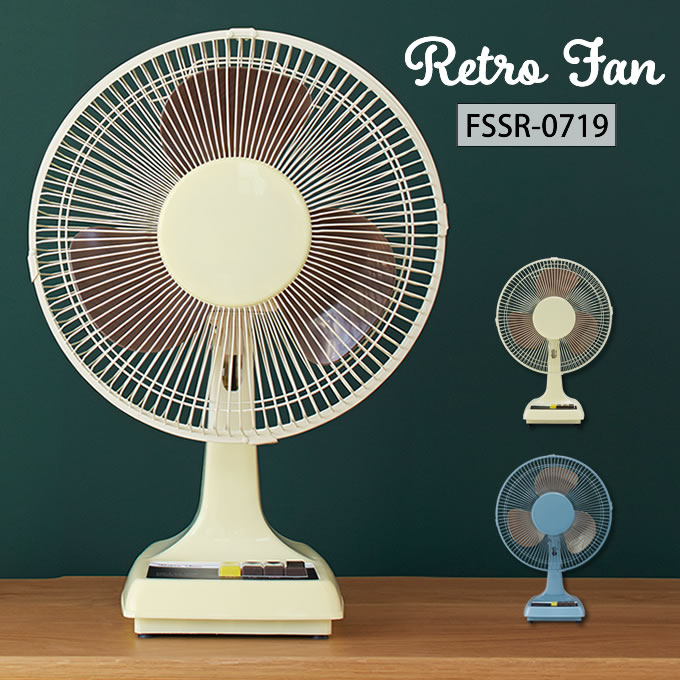 楽天市場 Retro Fan レトロ扇風機 卓上 扇風機 かわいい 便利 プレゼント 母の日 父の日 より良い品をより安く マストバイ