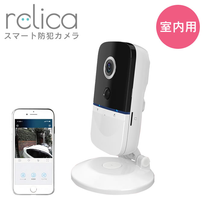 オンライン限定商品 防犯カメラ単体 リリカ イン Relica In スマート防犯カメラ スマホ 暗機能搭載 磁石対応 屋内用 双方向通話 充電 自動録画 人感センサー 音声記録対応 工事不要 ハイビジョン ワイド撮影 一軒家 防犯カメラ マンション 室内用 Agrovisiongroup In