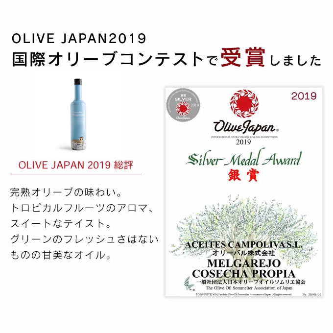 楽天市場 メルガレホ コセチャ プロピア 500ml Melgarejo オリーブオイル エキストラバージン ギフト 高級 コールドプレス スペイン 容器 おしゃれ インテリアと雑貨のお店エクリティ