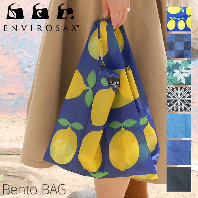 楽天市場 Envirosax Bentobag エコバッグ エンビロサックス ランチトート ミニバッグ サブバッグ お買い物バッグ ショッピング バッグ バック 折り畳み 軽量 ブランド 海外 マチ広 手提げ おしゃれ かわいい お散歩バッグ エコバック より良い品をより安く マストバイ