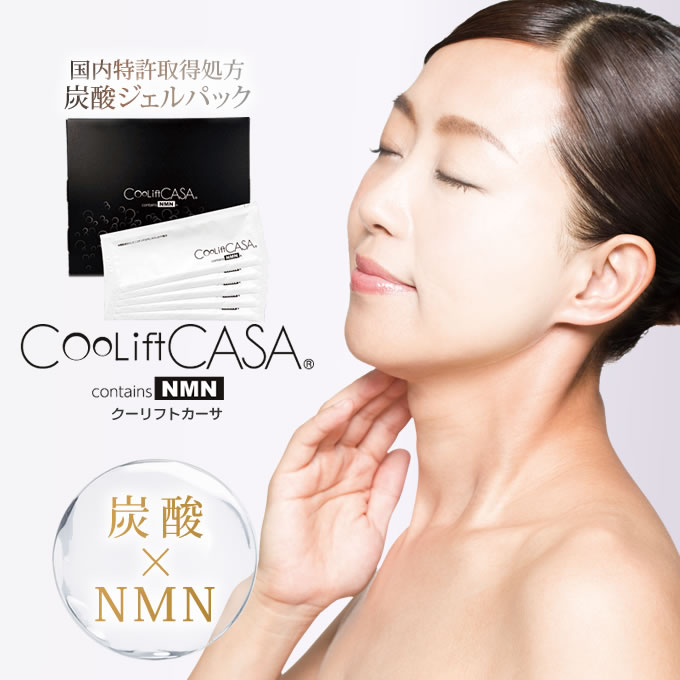 楽天市場】デコールジェルパック 炭酸パック 炭酸ジェルパック Decolle