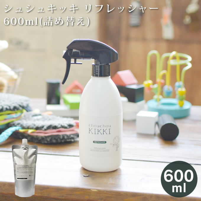 楽天市場】強力除菌 シュシュキッキ ＜リフレッシャー＞ 300mL ／マスク・エコバッグにも使用可能 消臭・除菌 トイレ ペット 靴 部屋  天然100％ 安心 安全 消臭 ギフト プレゼント : インテリアと雑貨のお店エクリティ