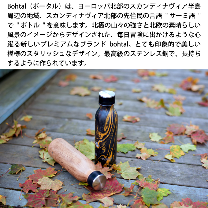 Bohtal マグボトル 水筒 oz 600ml Kss800 ボトル ステンレス エコ 保温 保冷 北欧 デザイン 在宅 オフィス オシャレ アウトドア 母の日 父の日 プレゼント Hazelwoodconst Com