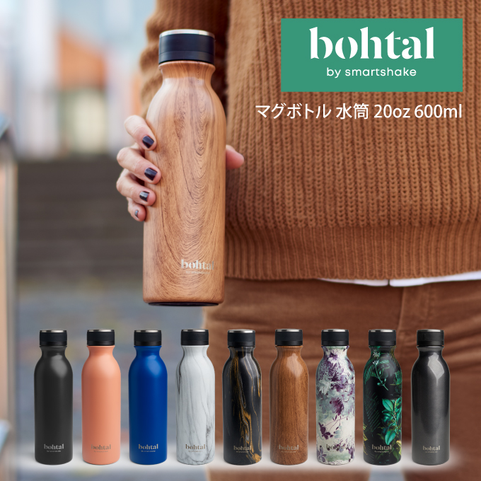 Bohtal マグボトル 水筒 oz 600ml Kss800 ボトル ステンレス エコ 保温 保冷 北欧 デザイン 在宅 オフィス オシャレ アウトドア 母の日 父の日 プレゼント Hazelwoodconst Com