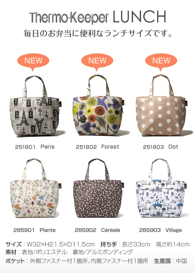 楽天市場 土日祝も営業 メール便で送料無料 Rootote ルートート サーモキーパー ランチ ランチトート ランチバッグ ランチバック バック ミニトート お散歩バッグ 保冷バッグ 簡易クーラーバッグ 弁当箱入れ 保冷機能付 アウトドア インテリアと雑貨のお店エクリティ