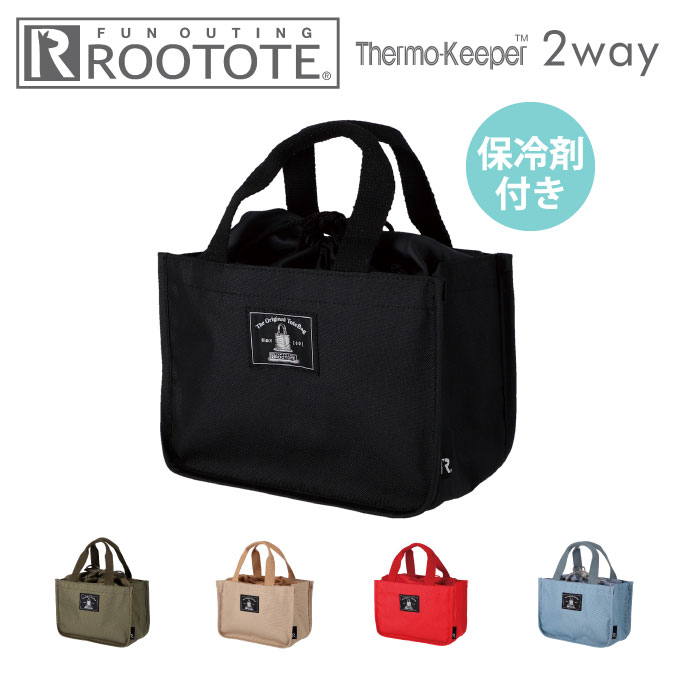 楽天市場 Rootote 保冷バッグ Thermo Keeper 2way サーモキーパー 保冷剤のオマケ付き ルートート ランチ ランチトート ランチバッグ ランチバック バック ミニトート お散歩バッグ 保冷バッグ 弁当箱入れ 巾着 セット 2way シンプル ユニセックス 男女兼用 母の日