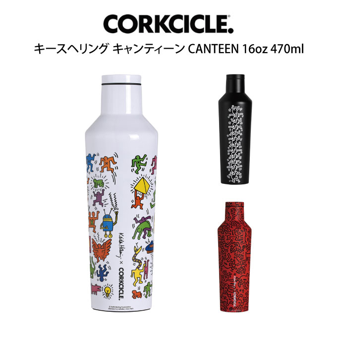 楽天市場】CORKCICLE CANTEEN STRAW LID ストロー付きキャップ