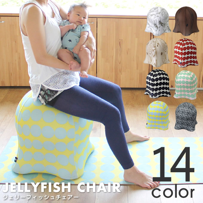 ジェリーフィッシュチェアー ／ JELLYFISH CHAIR WKC103 バランスボール イス 椅子 エクササイズ クラゲ フィットネス 洗える デニム柄 コンパクト スパイス チェアー  ブルックリンスタイル 西海岸風 北欧