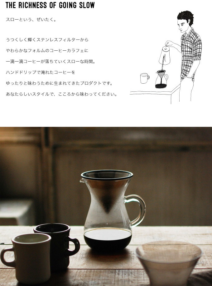 コーヒーカラフェセット ステンレス 600ml SLOW COFFEE STYLE スロー