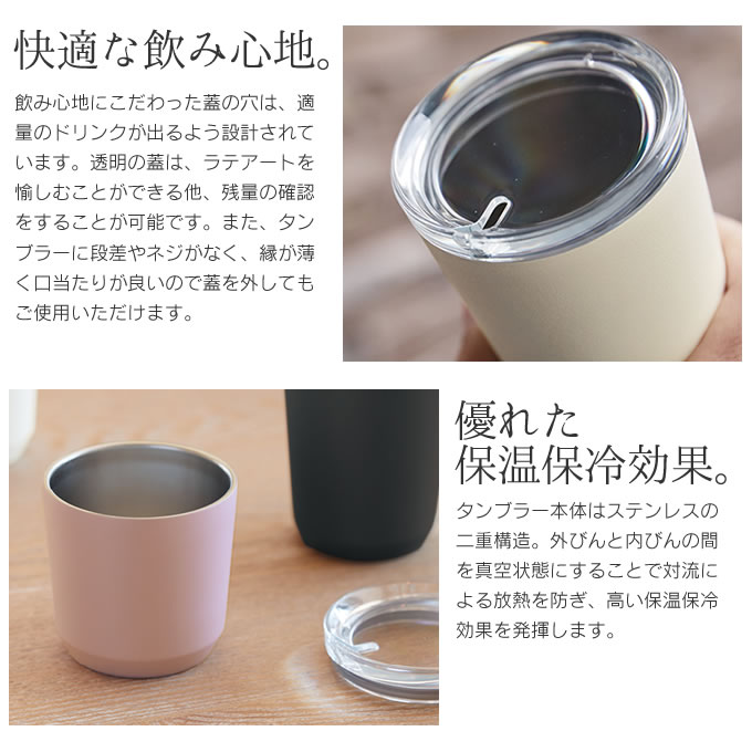 楽天市場 土日祝もあす楽 Kinto To Go Tumbler 240ml キントー トゥーゴータンブラー マイボトル タンブラー ステンレス 保温 保冷 コンビニマグ テイクアウト コーヒー エコ ドリンクホルダー アウトドア スタッキング マグボトル 水筒 シンプル おしゃれ 使い