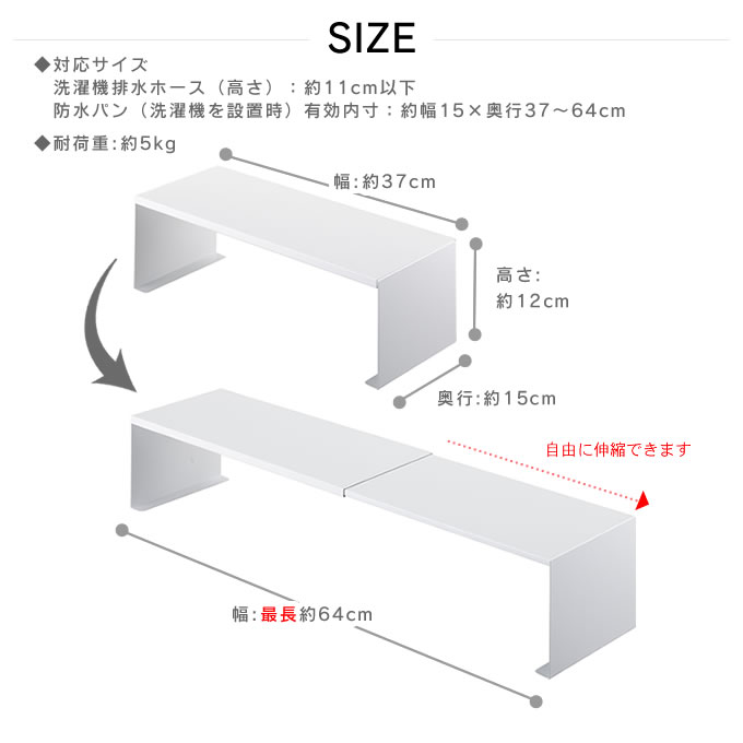 楽天市場 土日祝もあす楽 Tower 伸縮 洗濯機隙間ラック タワー 洗濯機 排水口 排水溝 カバー ラック 隙間収納 スリム ホース 台 収納 目隠し 省スペース スリム 洗面所 整理整頓 片付け 脱衣所 北欧 白 黒 ホワイト ブラック 山崎実業 Yamazaki インテリアと雑貨