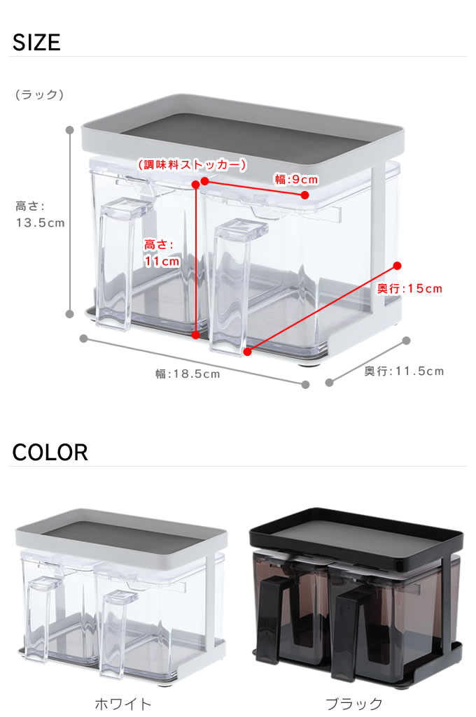 楽天市場 土日祝も営業 調味料ストッカー ラック タワー Tower ２個セット キッチン収納 スパイスラック 調味料入れ おしゃれ 調味料 キッチン 収納 保存容器 砂糖 塩 ラック 小麦粉 片栗粉 パン粉 調味料容器 スパイスボックス 小さじスプーン付き スチール