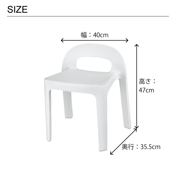 高価値セリー RETTO A ラインチェア RETALC 風呂椅子 イス 椅子 いす バスチェア シャワーチェア チェア 座面高め 背もたれ  スタッキング ホワイト おしゃれ LINE CHAIR I'MD IMD アイムディー 岩谷マテリアル 北欧 kohal.sakura.ne.jp