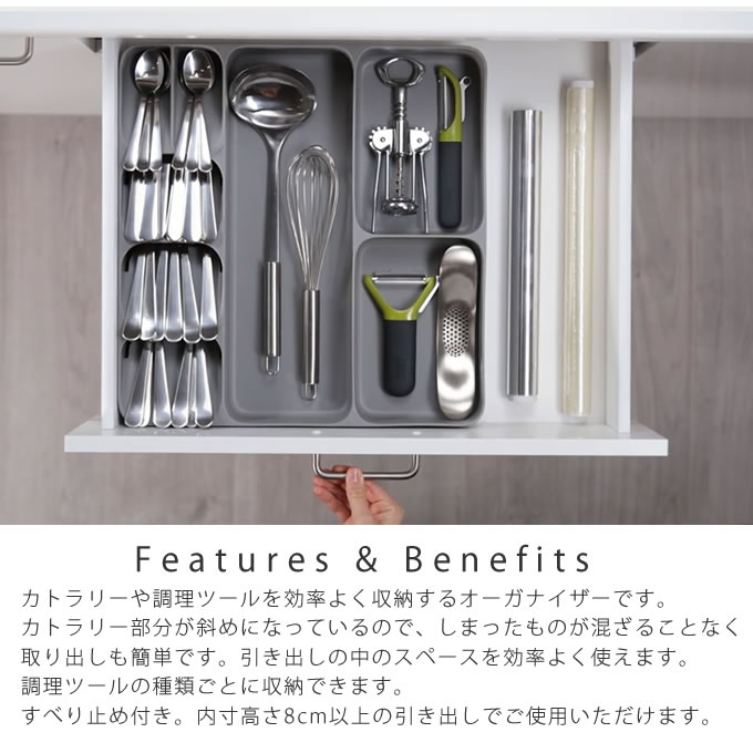 楽天市場 土日祝も営業 Joseph Joseph カトラリーケース ドロワーオーガナイザー ラージ 整理ケース カトラリー整理 整理整頓 引き出し収納 キッチン雑貨 キッチン収納 スプーン フォーク ナイフ シンプル スタイリッシュ イギリス ブランド 北欧 片付け 台所