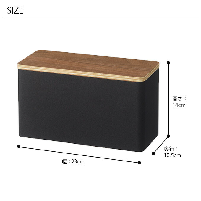 楽天市場 土日祝もあす楽 Rin サニタリー収納ケース リン トイレタリー トイレ収納 ナプキン サニタリー 生理用品 コンパクト 収納 目隠し おしゃれ 北欧 木製 ウッド 木目 ナチュラル ブラウン ホワイト ブラック インテリア 蓋付き フタ付き 見せる収納