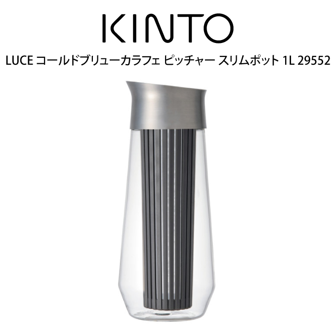 Kinto キントー Luce コールドブリューカラフェ ピッチャー スリムポット 1l キントー 北欧 北欧雑貨 雑貨 オシャレ シンプル 母の日 父の日 プレゼント Smartteamoney Com