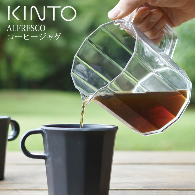 楽天市場】KINTO SEPIA ジャグ 600mL アンバー キントー ／ コーヒー ドリップ 急冷式 アイスコーヒー 耐熱ガラス 珈琲 ドリッパー  ブリュワー コーヒーポット コーヒーピッチャー ジャグ ポット コーヒーサーバー 北欧 おしゃれ シンプル ヴィンテージ カフェ ...