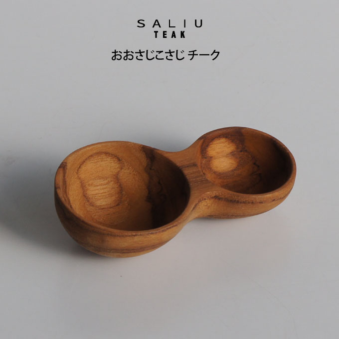 楽天市場 Saliu Teak おおさじこさじ チーク おおさじこさじスプーン 大匙小匙 大さじ小さじ メジャースプーン 木製 チーク材 ウッド 北欧 ナチュラル シンプル かわいい おしゃれ 使いやすい キッチン用品 調理道具 インテリアと雑貨のお店エクリティ