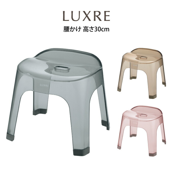 LUXRE リュクレ 居敷き 高さ30糎 ／リュクレ 居敷き サクラ色 25H | 風呂居敷き 居敷き 2階建てバス腰掛け 2階建てバス女性議長 女性議長 居敷き 腰掛け 風呂イス イス 2階建てバス 風呂 お風呂 2階建てバスグッズ 今めかしい 可愛らしい