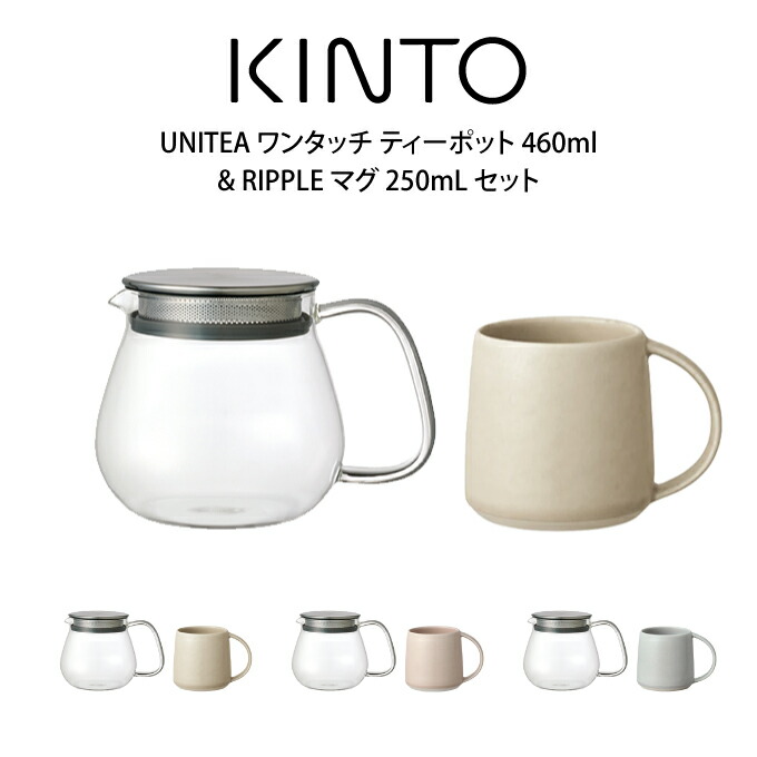 SALE／91%OFF】 あすつく対応 KINTO キントー UNITEA ワンタッチティーポット 720ml 8336 discoversvg.com