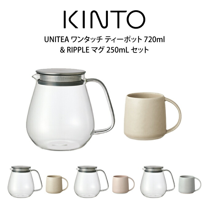 お気にいる ワンタッチティーポット７２０ｍｌ ＵＮＩＴＥＡ ８３３６ discoversvg.com