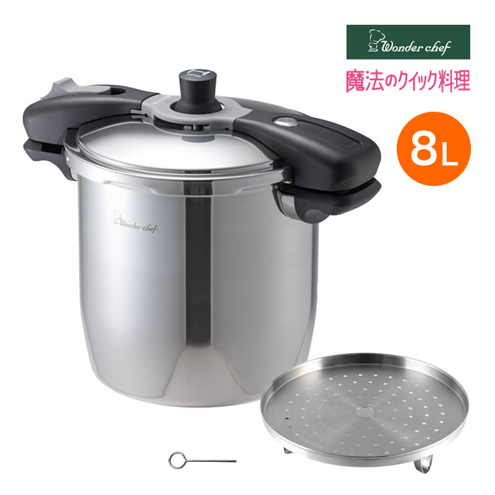 【10万ポイント当選チャンス7/31 23:59迄】魔法のクイック料理 両手圧力鍋 8L GRY NQDA80 ワンダーシェフ ／ 簡単 時短 時間短縮 圧力鍋 ほったからし調理 料理 炊飯 高圧 99.9%除菌 日本最高クラス 蒸気排出式 安心設計 底三層構造 焦げ付きにくい オール熱源 ガス火 IH｜生活雑貨とフライパンのエクリティ