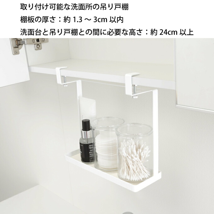 楽天市場 土日祝も営業 Tower タワー 洗面戸棚下ラック 山崎実業 タワー 面戸棚 戸棚下 棚 戸棚下ラック 棚下 洗面台収納 洗面ラック サニタリー収納 収納ラック 収納 洗面 洗面台 ラック 有効活用 おしゃれ 白 黒 モノトーン インテリアと雑貨のお店エクリティ