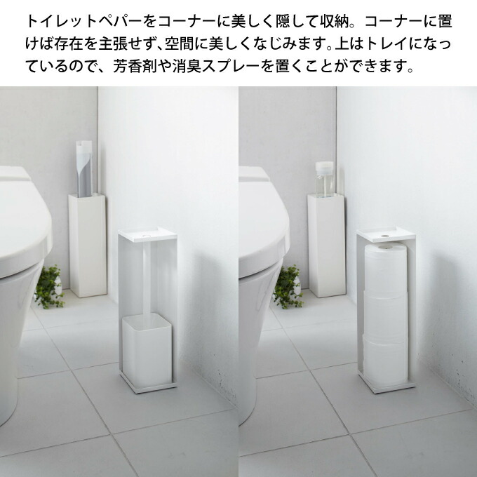 市場 tower トイレットペーパーホルダー トイレ シェルフ スマホ置き 収納 タワー 山崎実業 ホルダー 小物 置き トレー