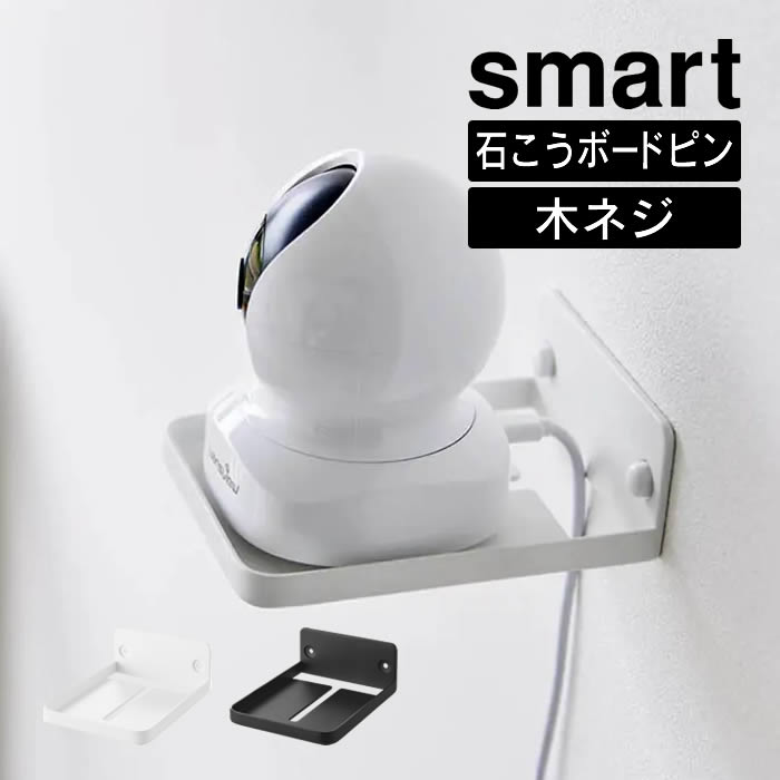 ホワイトセキュリティカメラ 壁取り付け用 Amazon.co.jp: KIWI design 防犯カメラスタンド カメラマウント CCTV