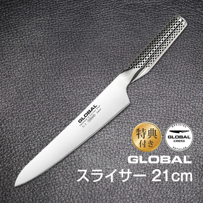 レア】GLOBAL / グローバル 中華包丁G-49B | www.stamayk.sch.id