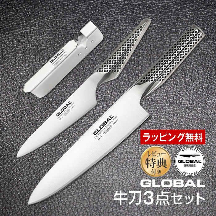 molfer モルファ 吉田金属 (現グローバル) 万能 牛刀 小出刃 アジ切り molfer モルファ 吉田金属 (現グローバル) 万能 牛刀 小出刃