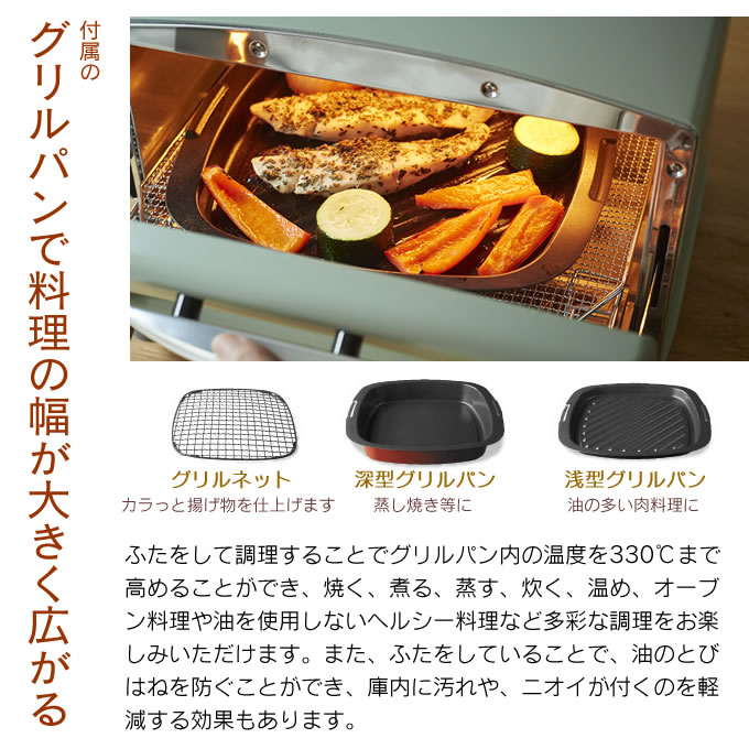 楽天市場 Aladdin アラジン グリル トースター Agt G13a オマケ付き 4枚焼き オーブントースター アラジン グラファイト グリル トースター 4枚焼き キッチン家電 おいしく焼ける おしゃれ トースター レトロ インテリア雑貨 北欧 グリル インスタ映え プレゼント 結婚