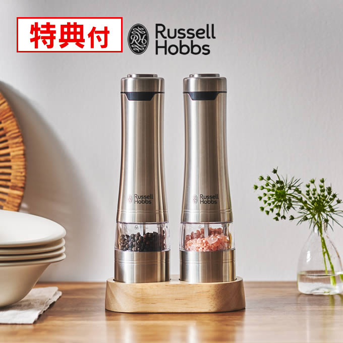 【週末も日毎夜毎休まず取り引き】【文芸批評で選べる排他的権利】Russell Hobbs ラッセルホブス 電動粉砕機 ソルト＆黒コショウ 白木照明ランプ 書き割り 7923JP 大石アンドアソシエイツ ／ ソルト＆黒コショウ ミニ スパイス 岩塩 ソルト 黒コショウ 黒コショウ 2本書き割り 専用照明ランプ付き添い人