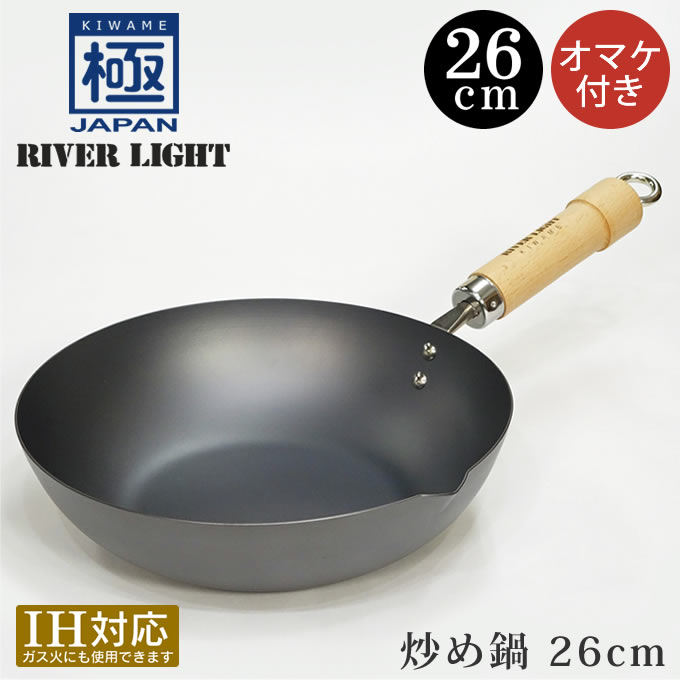 楽天市場 土日祝もあす楽 River Light リバーライト 極japan 炒め鍋26cm インテリアと雑貨のお店エクリティ