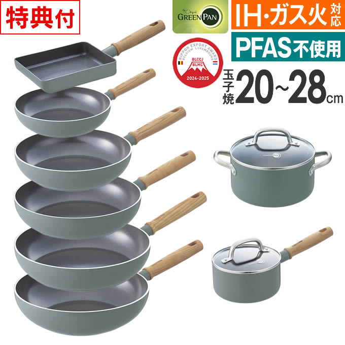 【レビューで選べる特典】GREEN PAN グリーンパン メイフラワー 一体型 ／ IH対応 一人暮らし 便利 フライパン 鍋 母の日 プレゼント ウッド調 木目調 セラミック ナチュラル フッ素 お手入れしやすい ホワイト 白 玉子 玉子 卵 たまご 4,950円