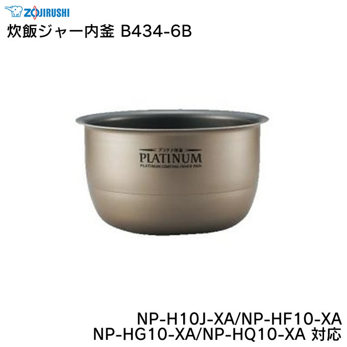 B383-6B (NP-XA18用 中容器) - キッチン、台所用品