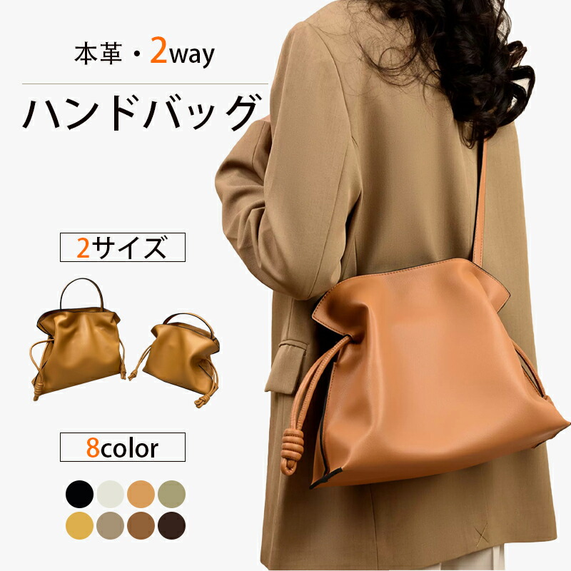 本革 ハンドバック ショルダーバッグ 合切袋  ミニポシェット クラッチペダル御徒面子 セカンドバッグポケット レディース 流行り物 2way 手掛け 曲がった掛け