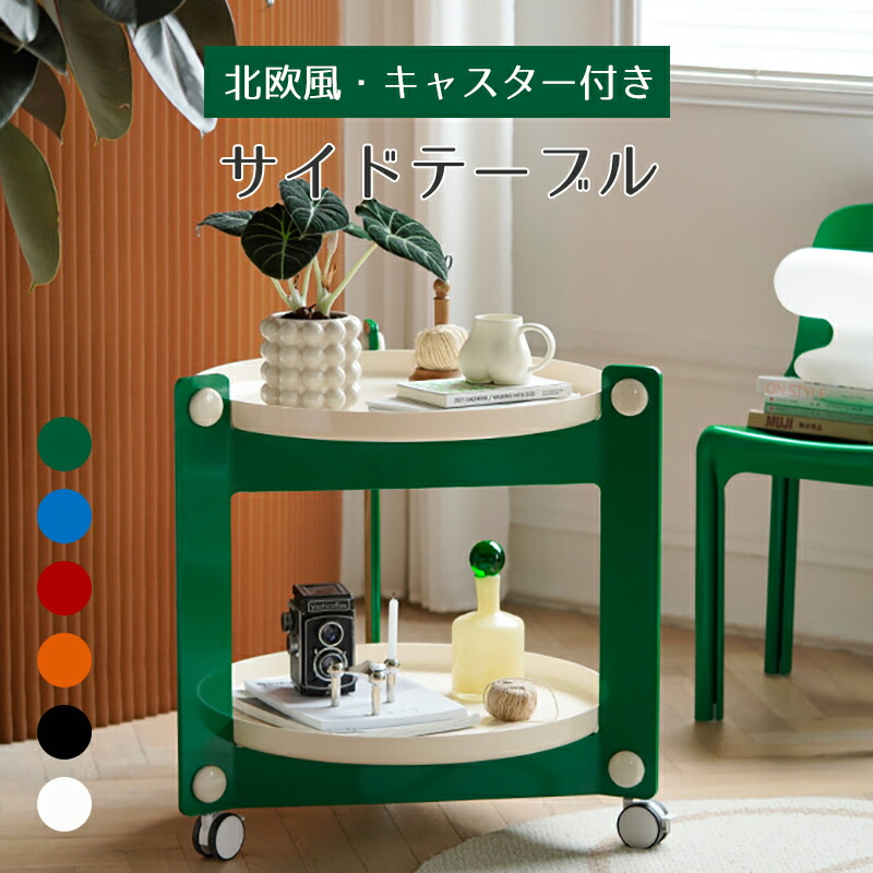 CAMBRO SIDE TEBLE ROUND 中古品 CAMBRO SIDE TEBLE SQUARE HERMOSA 全6色 デザイナーズ家具
