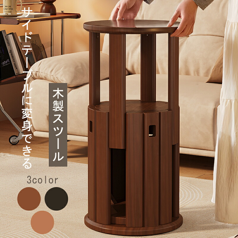 生まれながら木 サイドテーブル 腰かけ 4脚書き割り 研ぎ澄ます品 スタッキングチェア 昼ご飯女性議長  腰かけ居敷き ちゃぶ台居敷き 居敷き イス 巡回 丸 丸型 方形 方型 木製 パウダーコンパクト 今めかしい 分かりやすい 入り口・入口用 御客さん用 小わっぱ用 勝手もと用 今めかしい 北欧 3color