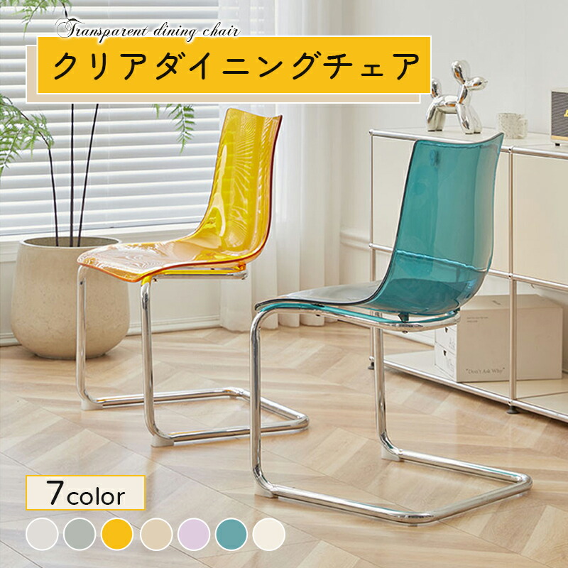楽天市場】＊202409TOBIAS トービアス チェア 透明/クロムメッキ透明