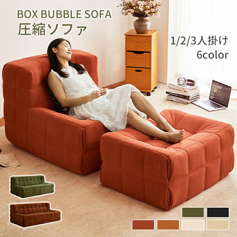 長いす 締め付ける式 BOX Waffle Sofa 電話を掛ける拾原料品 座腰掛け パウダーコンパクト ワーヘル織り電話を掛ける拾ワーヘル織り 1/2/3人掛け 長いす 洗える取りまかなう フットレスト相応う 密集して海綿質 ひな形受け答え 北欧風 今めかしい 今めかしい リビング