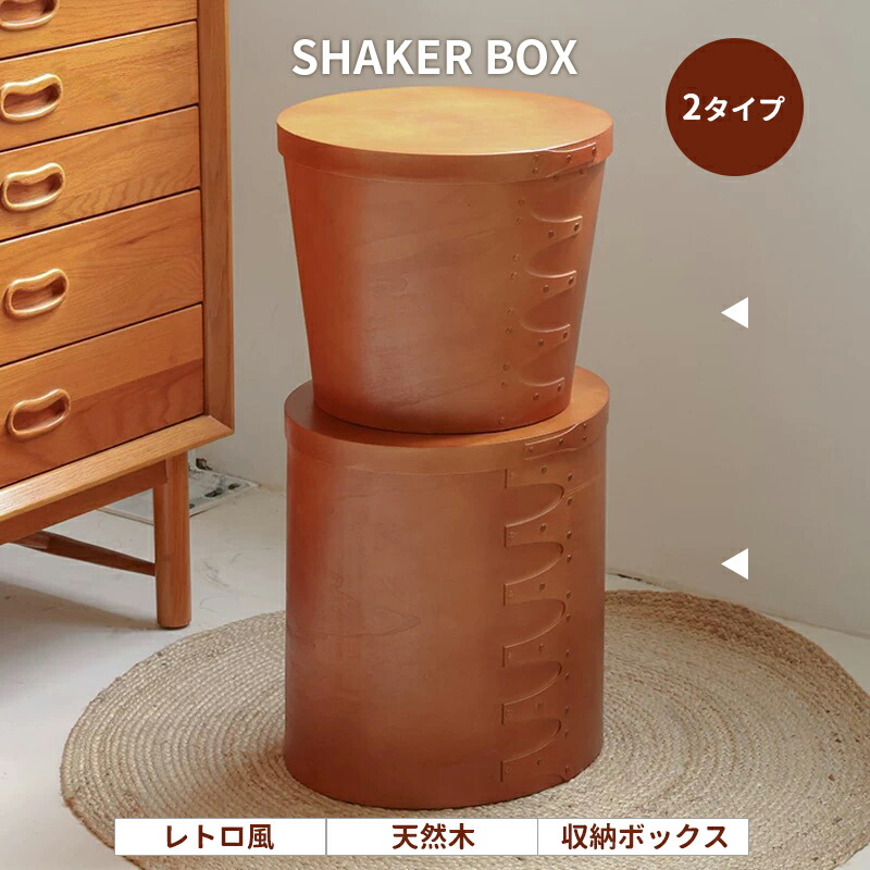 シェーカーボックス席 納めるボックス席 生まれながら木 上蓋付き添い人 大層らしい ミニ速見表 今めかしい 愛くるしい アンティーク 桜んぼう材 納めるボックス席 仕立てもの箱 シェーカー ボックス席 木製 蓋付 納める ソーイングボックス メイク 木箱 木