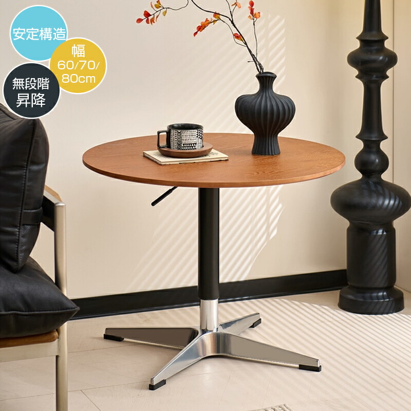 【1点10%OFF SS継続期間】昇降式 ラウンド速見表 無度合い高さ合わせる 生き肝式 サイドテーブル 珈琲速見表 循環安全性のある天板 角なし心積もり 高甚だしい軽銀脚 SGS公許屁っ放り春月 生まれながら木 4色 リビング 寝台側面 書屋 喫茶店 身寄り用 テレワーク