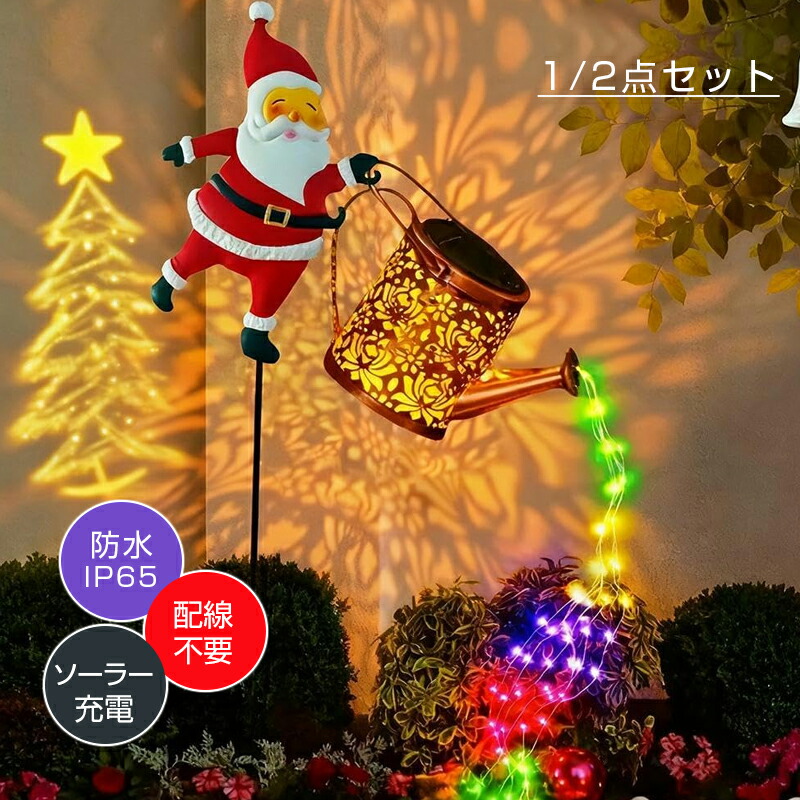 楽天市場】ソーラーライト クリスマス ソーラーサンタクロースじょうろ