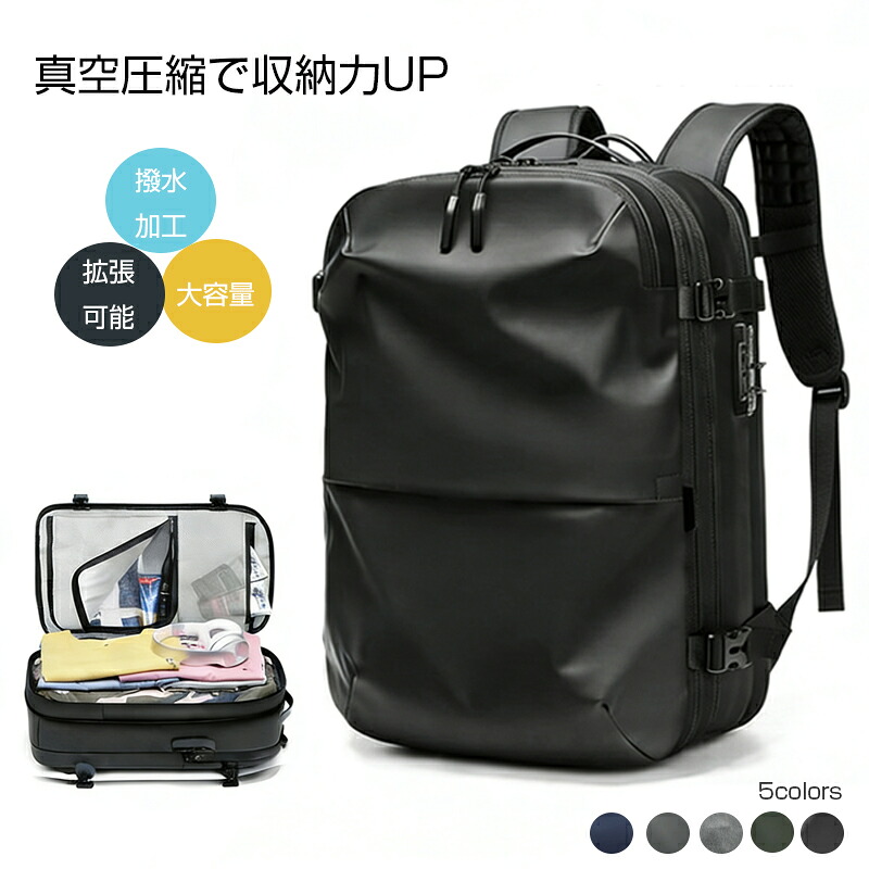 リュック トラベル リュックサック トラベル バック ビジネスリュック 拡張 大容量 25L メンズ 真空圧縮 60L スタイリッシュ 防水 ビジネスバック ノートPC 17インチ 出張 メンズバック パソコン ラップトップ 撥水加工|川頁設計