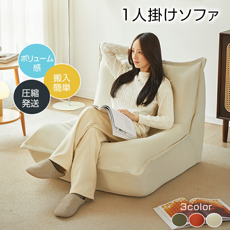 ソファ 1人掛け 圧縮 真空パック ソファ 約1/3圧縮 搬入らくらく コンパクト配送 開封後膨張 軽量 簡単設置 深座 厚背 首から脚サポート 高反発フォーム フレームレス 木枠なし 高密度スポンジ コーデュロイ生地 低重心|川頁設計