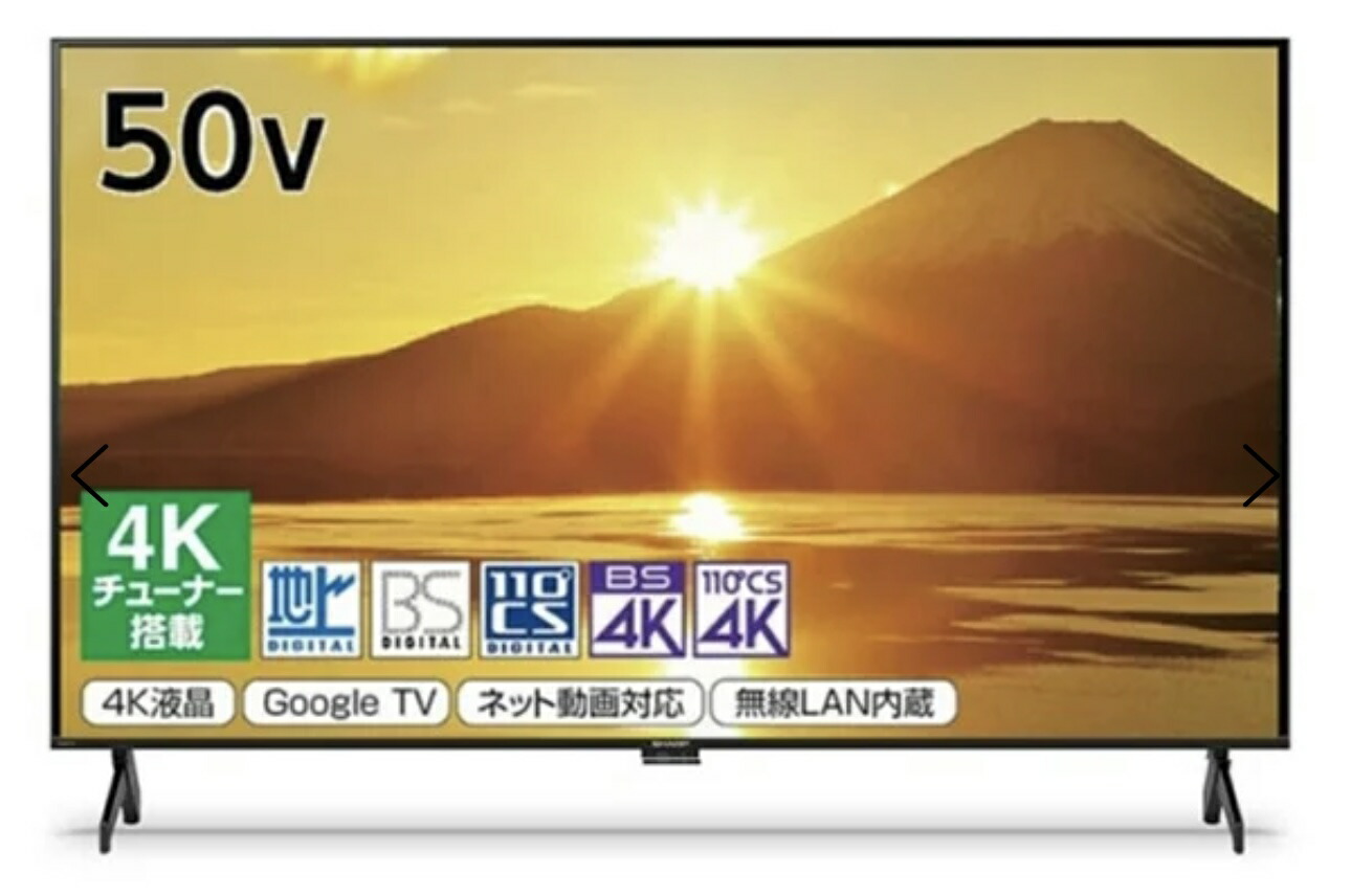 SHARP 4T-C50CH1 4K液晶テレビ 50インチ Amazon | シャープ 50V型 液晶 テレビ AQUOS 4T-C50CH1 4K チューナー