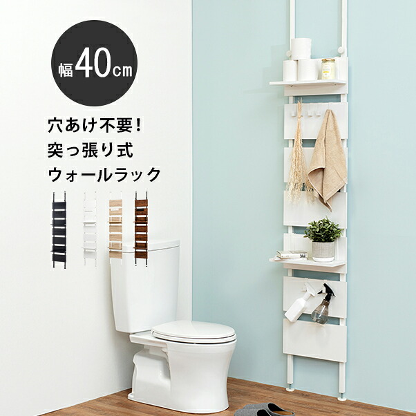 【ﾎﾟｲﾝﾄ5倍★4月4日20時～11日0時迄】突っ張りウォールラック 7段 棚板2枚付き 幅40cm 高さ調節 ラック 10,032円